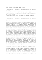LG화학 석박사 산학 소형전지개발센터 제품개발 자기소개서-1