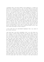 LG화학 석박사 산학 소형전지개발센터 제품개발 자기소개서-2