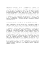 LG화학 석박사 산학 소형전지개발센터 제품개발 자기소개서-3