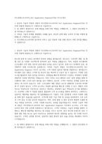 아드반테스트코리아_SoC Application Engineer(T2k) 자기소개서-1