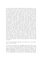 아드반테스트코리아_SoC Application Engineer(T2k) 자기소개서-2