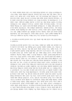아드반테스트코리아_SoC Application Engineer(T2k) 자기소개서-3