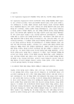 아드반테스트코리아_SoC Application Engineer(V93k) 자기소개서-2