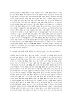 LG화학 석박사 자기소개서-2