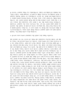 LG화학 석박사 자기소개서-3