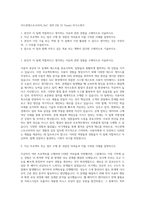 아드반테스트코리아_SoC 경력 (SE UI Team) 자기소개서-1