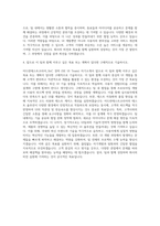 아드반테스트코리아_SoC 경력 (SE UI Team) 자기소개서-3