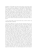 두산 전자BG HR 사무보조 자기소개서-2