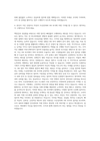 두산 전자BG HR 사무보조 자기소개서-3