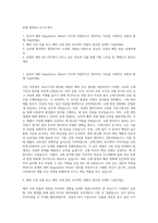 휴젤 해외RA 자기소개서-1