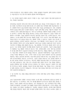 두산 전자BG R&D(T_S) 자기소개서-2