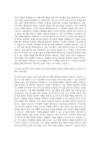 두산 전자BG R&D(T_S) 자기소개서-3
