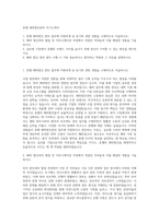 휴젤 해외법인관리 자기소개서-1