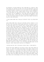 휴젤 해외법인관리 자기소개서-2
