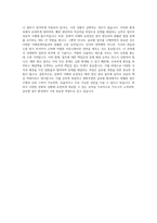 휴젤 해외법인관리 자기소개서-3