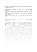 상담심리사  상담심리사  임상심리사  전문상담교사  전문상담사  상담전문가  상담심리사  노인상담  아동상담심리사 자기소개서-1