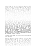 상담심리사  상담심리사  임상심리사  전문상담교사  전문상담사  상담전문가  상담심리사  노인상담  아동상담심리사 자기소개서-2
