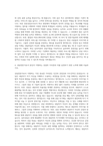 상담심리사  상담심리사  임상심리사  전문상담교사  전문상담사  상담전문가  상담심리사  노인상담  아동상담심리사 자기소개서-3