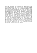 상담심리사  상담심리사  임상심리사  전문상담교사  전문상담사  상담전문가  상담심리사  노인상담  아동상담심리사 자기소개서-4