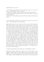 한림제약 품질관리부 자기소개서 (3)-1
