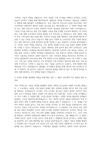 두산 전자BG 기계직 자기소개서-2