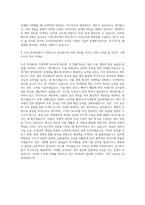 두산 전자BG 기계직 자기소개서-3