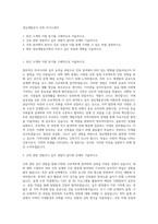 경남개발공사 건축 자기소개서-1