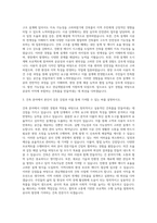 경남개발공사 건축 자기소개서-2