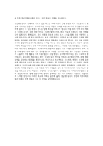 경남개발공사 건축 자기소개서-3