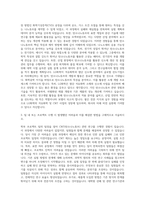 LG화학 석유화학 CNT사업담당_TS&D 자기소개서-2