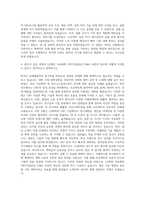 LG화학 석유화학 CNT사업담당_TS&D 자기소개서-3