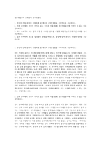경남개발공사 건축분야 자기소개서-1