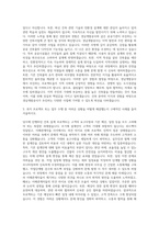 경남개발공사 건축분야 자기소개서-2