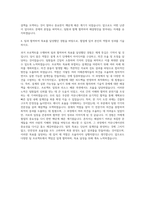 경남개발공사 건축분야 자기소개서-3