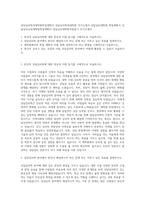 상담심리학과대학원학업계획서  상담심리학과대학원 자기소개서  상담심리대학원 학업계획서  상담심리교육대학원학업계획서  상담심리대학원지원동기 자기소개서-1