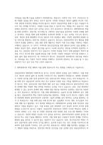 상담심리학과대학원학업계획서  상담심리학과대학원 자기소개서  상담심리대학원 학업계획서  상담심리교육대학원학업계획서  상담심리대학원지원동기 자기소개서-2