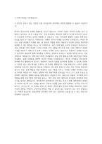 상담심리학과대학원학업계획서  상담심리학과대학원 자기소개서  상담심리대학원 학업계획서  상담심리교육대학원학업계획서  상담심리대학원지원동기 자기소개서-3