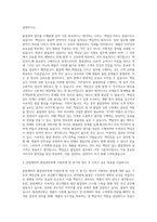 한림제약 품질관리부 자기소개서 (6)-2
