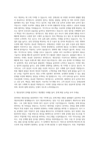 두산 전자BG 증평공장 생산공정관리 자기소개서-2