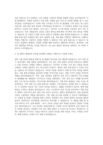 두산 전자BG 증평공장 생산공정관리 자기소개서-3