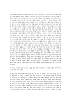 상도데이케어센터 사회복지사 자기소개서 (1)-2