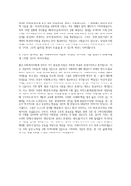 상도데이케어센터 사회복지사 자기소개서 (1)-3