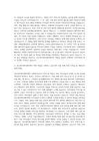 상도데이케어센터 사회복지사 자기소개서-2