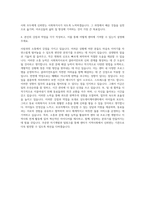 상도데이케어센터 사회복지사 자기소개서-3