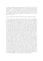 상도은빛복지관 사회복지사 자기소개서-3