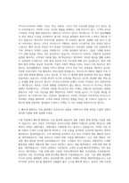 아디다스코리아 Consumer Direct Merchandising 자기소개서-2