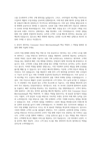 아디다스코리아 Consumer Direct Merchandising 자기소개서-3