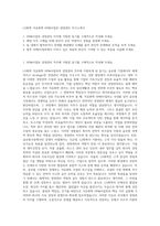 LG화학 석유화학 HPM사업부-경영관리 자기소개서-1