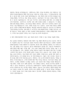 LG화학 석유화학 HPM사업부-경영관리 자기소개서-3