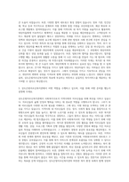 상도은빛어르신복지관 사회복지사 자기소개서-2